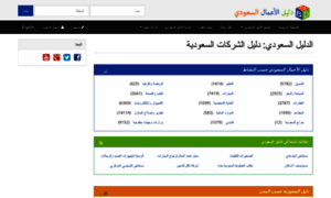 Saudibusiness.directory thumbnail