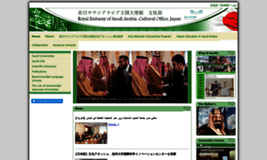 Saudiculture.jp thumbnail