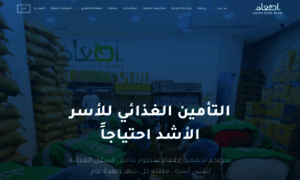 Saudifoodbank.com thumbnail