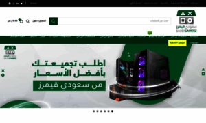 Saudigamerz.com thumbnail