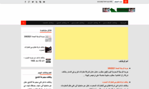 Saudijobs.uouo15.net thumbnail