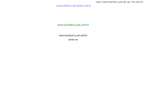 Saudiradio.jo1jo.com thumbnail