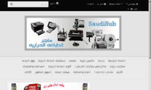 Saudisub.com thumbnail