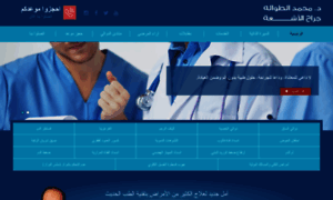 Saudisurgeon.com thumbnail