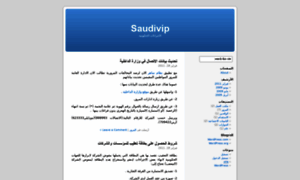 Saudivip.wordpress.com thumbnail