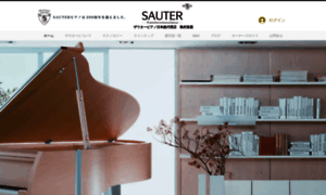 Sauter-pianos.jp thumbnail