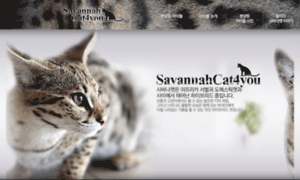 Savannahcat4you.com thumbnail