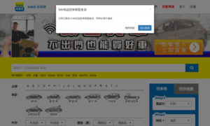 Save.sinjang.com.tw thumbnail