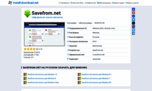 Savefrom.install-download.net thumbnail