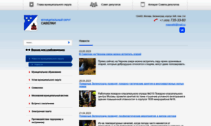 Savelki.ru thumbnail