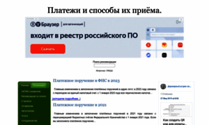 Savepayment.ru thumbnail