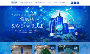 Savetheblue.sekkisei.com thumbnail