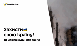 Saveukraine.center thumbnail