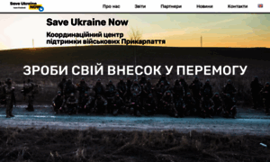 Saveukrainenow.if.ua thumbnail