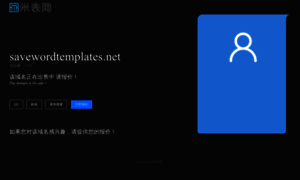 Savewordtemplates.net thumbnail