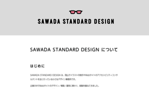 Sawada-std-design.com thumbnail