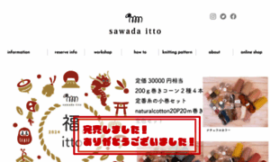 Sawadaitto.jp thumbnail