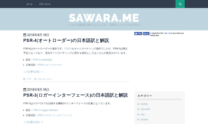 Sawara.me thumbnail