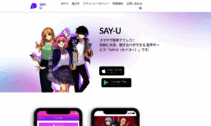 Say-u.jp thumbnail