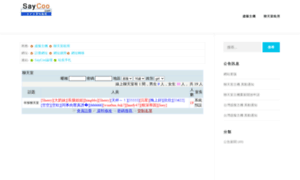Saycoo.net thumbnail