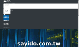 Sayido.com.tw thumbnail