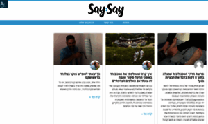 Saysay.co.il thumbnail