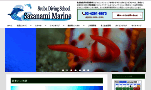 Sazanami-m.com thumbnail