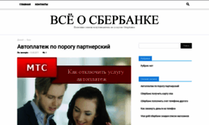Sb-info.ru thumbnail