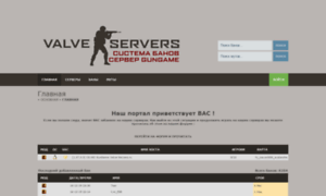 Sbansgg.valve-servers.ru thumbnail