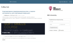 Sbauniversity.timepad.ru thumbnail