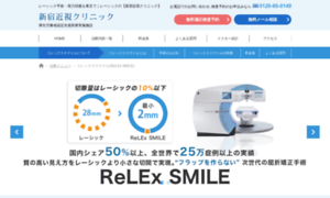 Sbc-relex.jp thumbnail