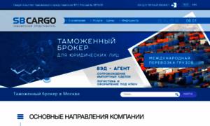 Sbcargo.ru thumbnail