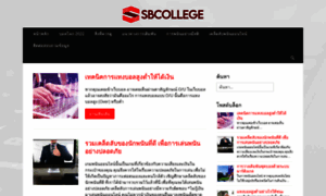 Sbcollege.org thumbnail