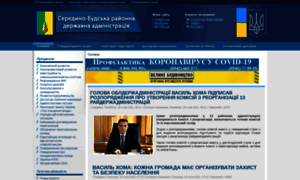 Sbd.sm.gov.ua thumbnail