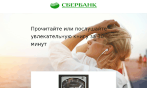 Sber4.smartreading.ru thumbnail