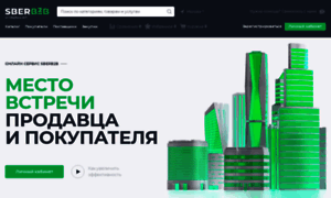 Sberb2b.ru thumbnail