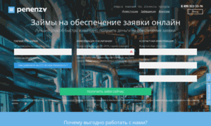 Sberbank-ast.penenza.ru thumbnail