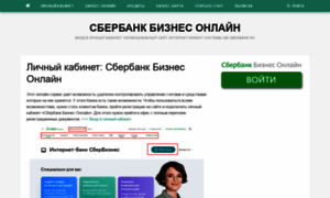 Sberbank-biznes-onlain.ru thumbnail