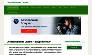 Sberbank-biznes-onlayn.ru thumbnail