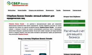 Sberbank-business-onlajn.ru thumbnail
