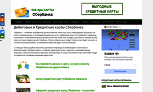 Sberbank-cards.ru thumbnail