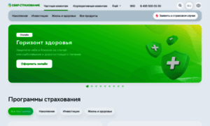 Sberbank-insurance.ru thumbnail