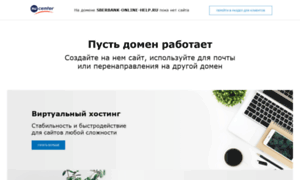 Sberbank-online-help.ru thumbnail