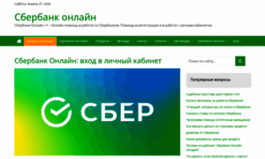 Sberbank-online1.ru thumbnail