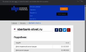 Sberbank-otvet.ru thumbnail