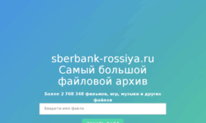Sberbank-rossiya.ru thumbnail