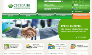 Sberbank.com.ua thumbnail