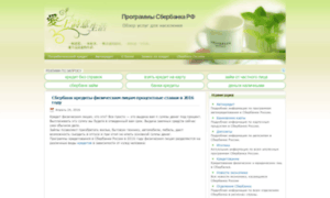 Sberbank.ivehicles.ru thumbnail