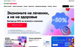 Sberhealth.ru thumbnail