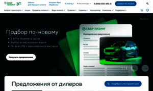 Sberleasing.ru thumbnail